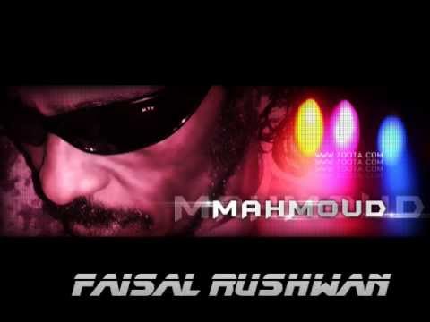 محمود عبد العزيز حبيت عشانكـ كسلا فيصل رشوان