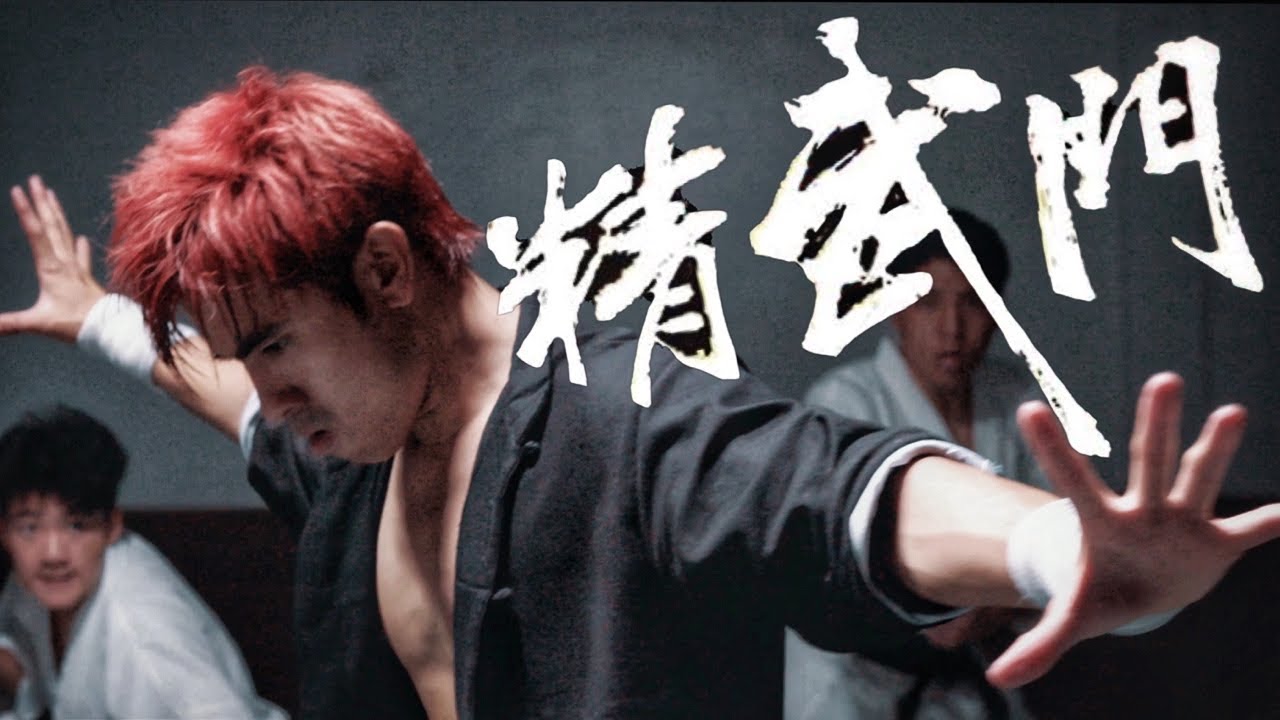 FIST OF FURY (2020) OFFICIAL TRAILER - YouTube