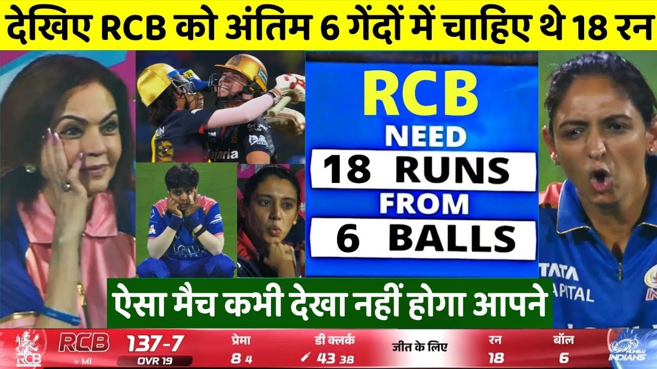 RCB vs MI WPL 2026 1st T20 Match Full Highlights, Banglore vs Mumbai 1st WPL Match Highlights 2026