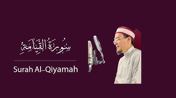سورة القيامة | القارئ محمد عزيزي | Surat Al-Qiyamah - Mohamed Azizi