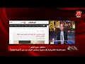 قانون التصالح ماخلصش والناس عاوزة تتصالح فأزاي تعتبرهم سارقين كهرباء.. النائب عمرو الزقم يوضح