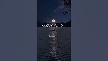 سوره ق......محمد صديق المنشاوي رحمه الله 🖤✨️