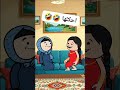 #cartoon #funny #fypシ゚ #اكسبلور #انميشن #ضحك #كرتون #كوميدي #نكت #comedy #jokes #funnyvideo #يوتيوب