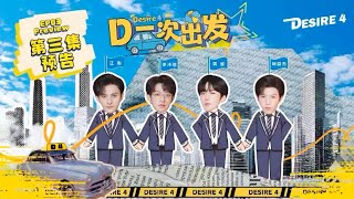 [Eng sub] Desire4 Group | 