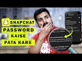 Snapchat Password Recovery Without Email or Number 🔓