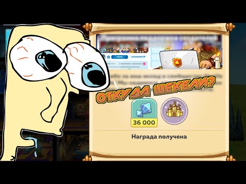 Hustle Castle: тесты инпланетного шмота на лучника / где берут алмазы блогеры / призываем Тень