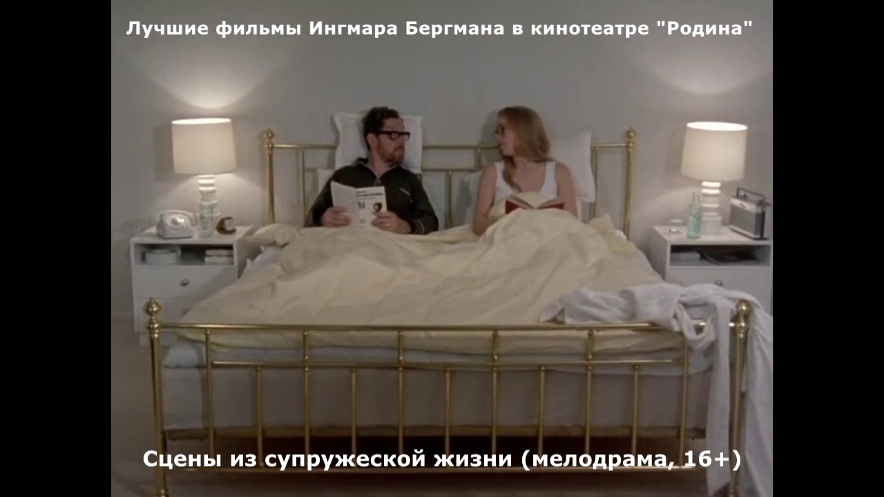 Фильмы Ингмара Бергмана в кинотеатре РОДИНА - YouTube