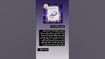 #بسم_الله_الرحمن_الرحيم #اللهم_صل_وسلم_على_نبينا_محمد #جمعه_مباركه #سورة_الكهف #اكسبلور #subscribe