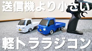 京商エッグの軽トララジコンを買ったのでミニッツのシャーシをぶっこんでドリフトしてみる