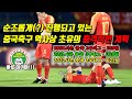 현재 진행중인 중국축구 역사상 초유의 충격적인 계획