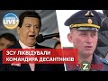 ⚡ Командир десантно-штурмового батальйону рф відправився на концерт Кобзона ⚡