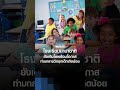 โรงเรียนนานาชาติในไทย ยังเติบโตพร้อมโอกาส ท่ามกลางวิกฤตเด็กเกิดน้อย | BUSINESS WATCH | 09-05-69