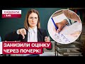 КАЛІГРАФІЯ ВПЛИВАЄ НА ОЦІНКИ? Чи можуть вчителі зменшувати бал через поганий почерк у дитини?