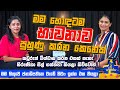 මම භාවනාව හොදටම Practice කරන කෙනෙක් !  | Eka Tharuwai Mal 7i Ft. Hirunika Premachandra | EP 24