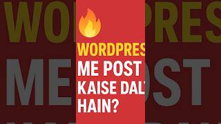 🔥 WordPress Me Post Kaise Dalte Hain | Complete WordPress Post Tutorial in Hindi