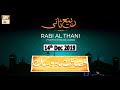 Watch Fazail e Mah o Saal - 14th December 2019 - ARY Qtv Online In HD