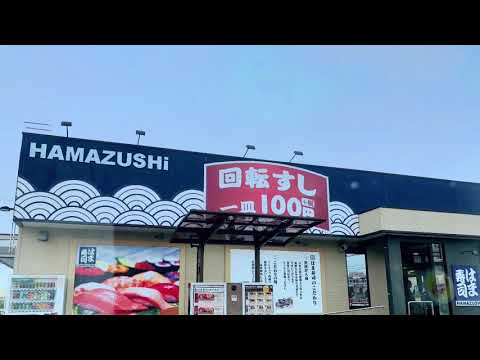 クックドア はま寿司 南風原津嘉山店 沖縄県 クックドア はま寿司 南風原津嘉山店 沖縄県