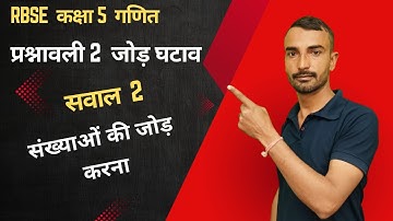 प्रश्नावली 2 सवाल 2 कक्षा 5 गणित,Class 5th Maths Chapter 2 addition subtract Q. 2 जोड़ घटाव jod baki