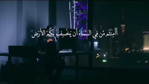 سورة الملك تشفع لصاحبها وتنجيه من عذاب القبر- بسم الله الرحمن الرحيم -❤❤🙏