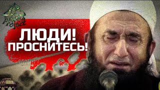 Тарик Джамиль - Эмоциональное напоминание| Dawah Project (Дава Проджект)