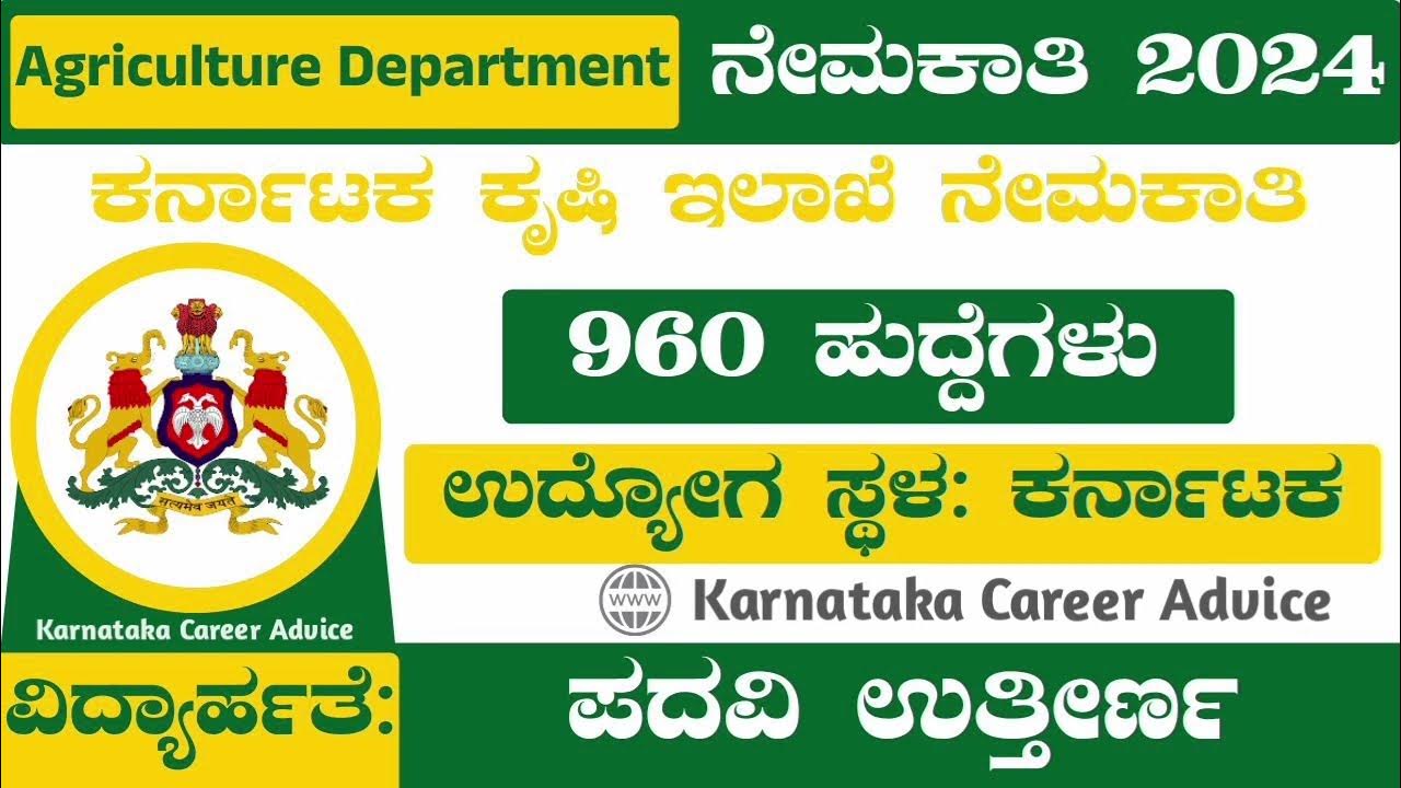 Agriculture Jobs In Karnataka Government Jobs 2024 Karnataka 10th agriculture-jobs-in-karnataka-government-jobs-2024-karnataka-10th