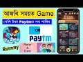 Play Game And Earn Money Online in India 2021 !! Play And ...
