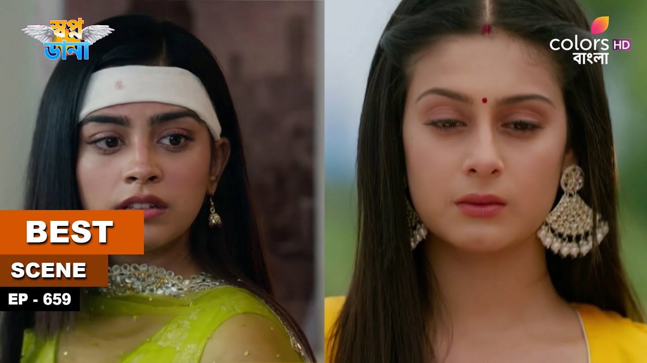Swapnodana | স্বপ্নডানা | Ep 659 | Jasmine tortures Namrata |  জাসমিন নম্রতাকে অত্যাচার করে