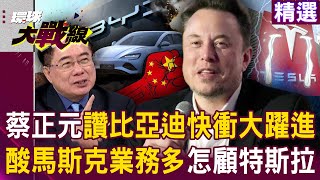 BYD breaks the world's invincibility! Musk is too busy to have money for research and development!