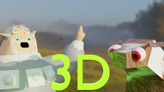 3  Безумца 3D:  Добрыня стал коровой?