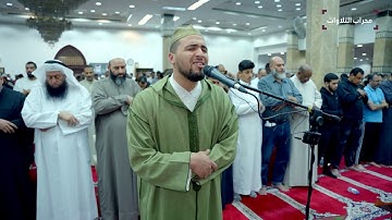 سورة آل عمران | القارئ معاذ الدويك من الآية 57 إلى 63 | محراب التلاوات والعلم