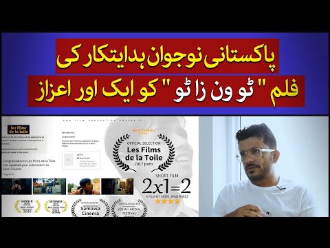 2x1=2 A Film By Adeel Wali Raees Nominated AWARD For Best Film at SWIFF 2023 USA | TaarMedia