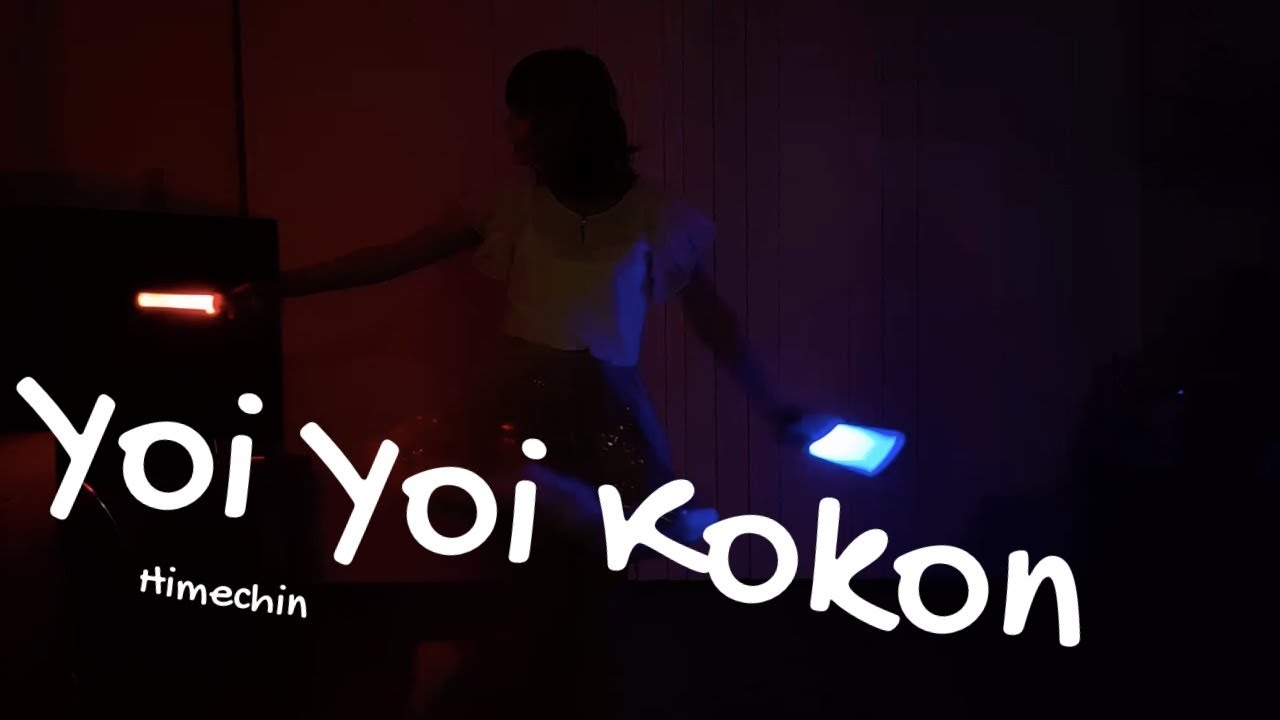 【Himechin】Yoi Yoi Kokon【Lightsticks Dance Cover】