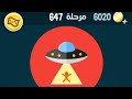 كلمات كراش 647 | كلمات كراش ٦٤٧