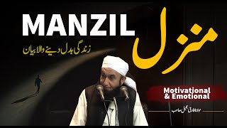 Manzil Destination - Motivational Emotional Bayan By Molana Tariq Jameel 15 Feb 2024