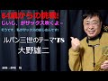 ルパン三世のテーマ’78【大野雄二】をアルトサックスで吹いてみました。