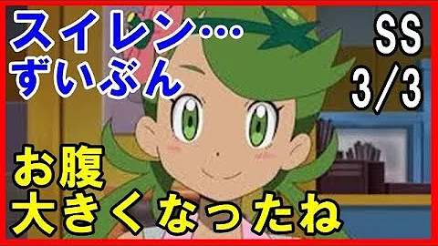 تحميل マオ ポケモン Ss