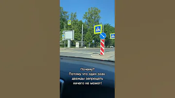 Поворот налево запрещен. Что насчет разворота? #Shorts