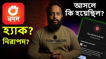 Nagad App হ্যাক? আসলে কি হয়েছিল? The Truth of নগদ MFS!