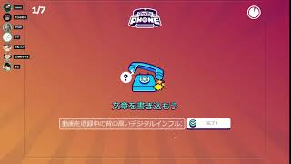 Gartic Phone ゲーム実況わくわく荘 ゲスト Towaco 5月病マリオ Gartic Phone ゲーム実況わくわく荘 ゲスト Towaco 5月病マリオ