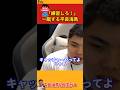 【平良海馬】「練習しろ！」コメントを一蹴【2022/10/16】