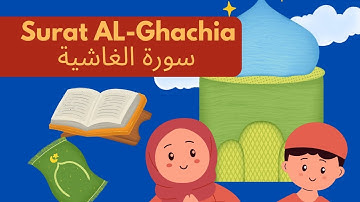 سورة الغاشية بصوت هادئ و جميل| انعزل  عن العالم الخارجي لبضع لحظات