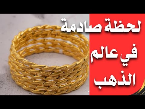 سعر الذهب اليوم في العراق مساء اليوم الثلاثاء 2025 11 4