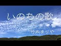 『いのちの歌/竹内まりや』歌ってみた カバー フリーアナウンサーが歌う 子供と一緒に