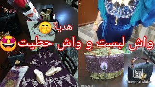 أجرو تشوفو كفاه فات عليا العيد? متضحكوش برك?عيد فطر سعيد??