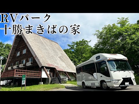 【キャンピングカー車中泊】日本初のワイン樽サウナを楽しめ、屋外&屋内ドッグランで愛犬と遊べる、屋外BBQがOKな一日中満喫出来るRVパーク！