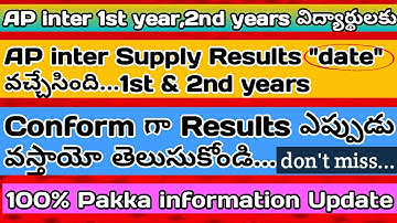 AP inter Supplementary Results 2020 Update|AP inter Results Release date|AP inter Supply 2020