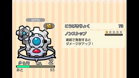 تحميل ポケとる ギギアル