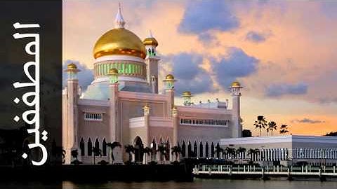 سورة المطففين توفيق الصايغ - Surah Al-Mutaffifin Tawfeeq As-Sayegh