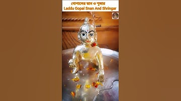 laddu gopal ❤️♥️❣️ #ytshorts #laddugopal #mamonshobbies 💖