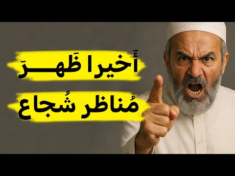 وأخيرا م سلم شجاع يصعد في اللايف ويتحدى طالوت في مناظرة